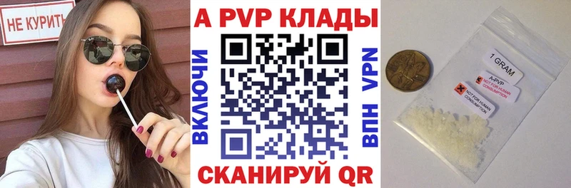 Alpha-PVP Crystall Купить где Малмыж