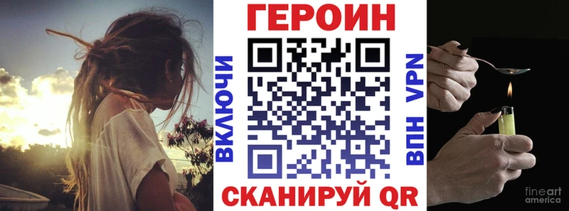 ГЕРОИН Heroin  Купить где  Малмыж 