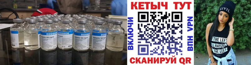 Купить закладки Малмыж КЕТАМИН VHQ