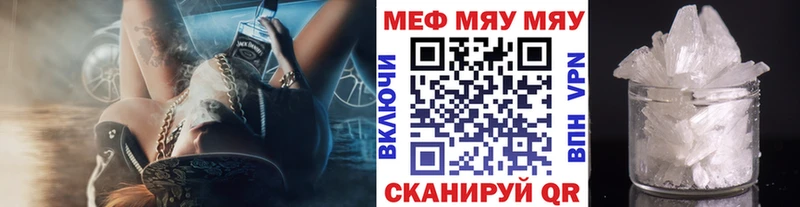 МЯУ-МЯУ мука  Купить  Малмыж 