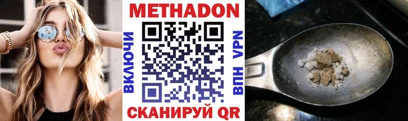 Купить  Малмыж  Метадон кристалл 